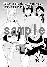 COMIC ZIN特典。(C)水あさと/メディアファクトリー