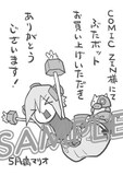 「ぶたボット」1巻購入特典ペーパーのCOMIC ZIN版。(C)5月病マリオ/dwango (C)MICRO MAGAZINE
