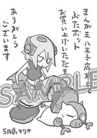 「ぶたボット」1巻購入特典ペーパーのまんが王八王子店版。(C)5月病マリオ/dwango (C)MICRO MAGAZINE