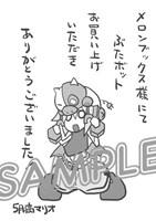 「ぶたボット」1巻購入特典ペーパーのメロンブックス版。(C)5月病マリオ/dwango (C)MICRO MAGAZINE