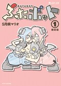 ニコニコ発webマンガ ぶたボット 単行本化でサイン会 コミックナタリー