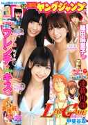 週刊ヤングジャンプ52号