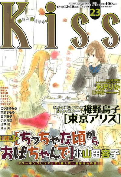 Kiss23号