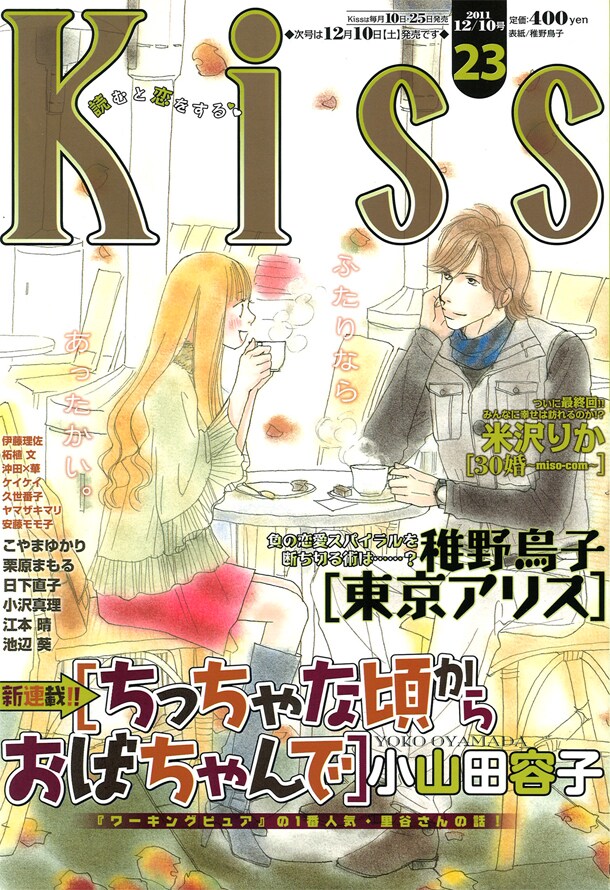 Kiss23号
