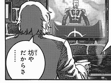 幸村誠によるガンダム4コマの1シーン。4コマのオチや、ほか作品は本誌で確認を。