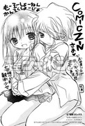 COMIC ZINで配布される、「妄想少年観測少女」の描き下ろしイラストカード。取り扱いの有無は事前に確認を。