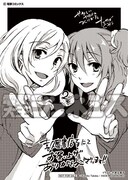 喜久屋書店で配布される、「やさしいセカイのつくりかた」の描き下ろしイラストカード。取り扱いの有無は事前に確認を。