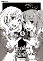 喜久屋書店で配布される、「やさしいセカイのつくりかた」の描き下ろしイラストカード。取り扱いの有無は事前に確認を。