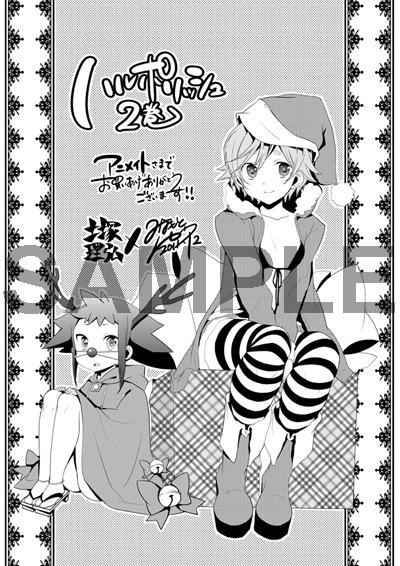 アニメイトの購入特典。