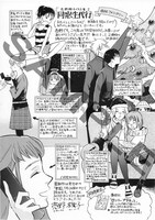 「同窓生代行－売野機子作品集2－」」購入特典のペーパー。