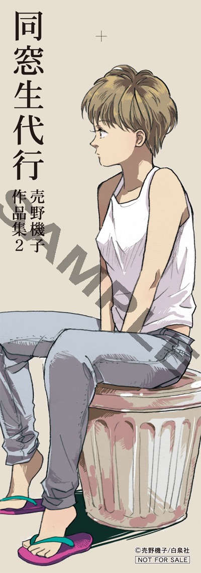 コミックとらのあなで配布されるしおりの片面。