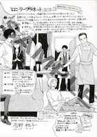 「ロンリープラネット」購入特典のペーパー。