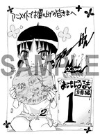 アニメイトで配布されるメッセージペーパーの1種類。