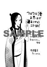 楽楽「マロマロ」ペーパー。