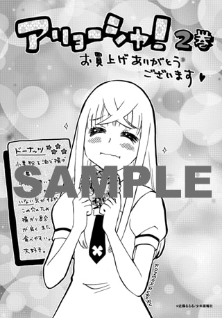 一般書店で配布される共通ペーパー。