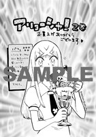 有隣堂特典イラスト。