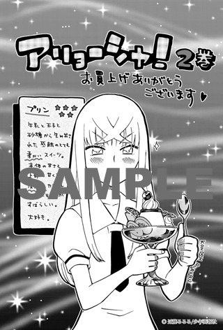 COMIC ZIN特典イラスト。