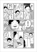 「高梨さん」の1ページ。