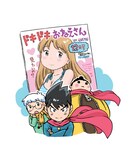 うさくん「爆探!! 悶本狩猟団」カット。