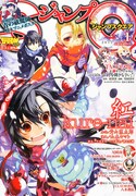 ジャンプスクエア2012年1月号