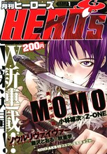 月刊ヒーローズ2012年1月号