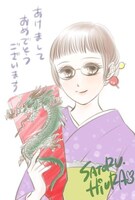 ひうらさとるのオリジナル年賀状のサンプルイメージ。