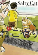 黒娜さかきの猫マンガ「ねこやり」発売で1話を無料公開