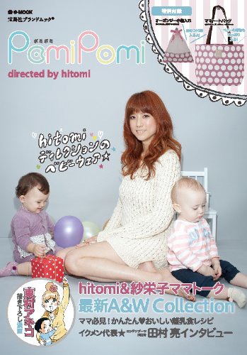 PomiPomi directed by hitomi