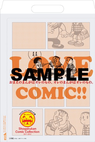 「小コレ！」参加書店でプレゼントされているクリアファイル。