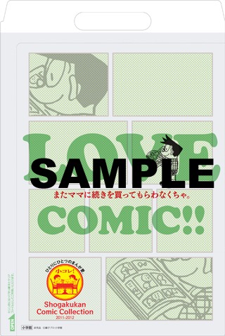 「小コレ！」参加書店でプレゼントされているクリアファイル。