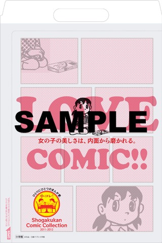 「小コレ！」参加書店でプレゼントされているクリアファイル。