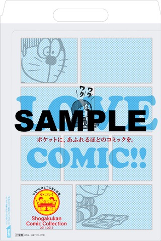 「小コレ！」参加書店でプレゼントされているクリアファイル。