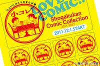 ブクログで50名にプレゼントされるオリジナルシール。