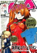 貞本イラストの「エヴァ」綾波Tシャツがヤングエースに