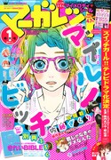 マーガレット2012年1号
