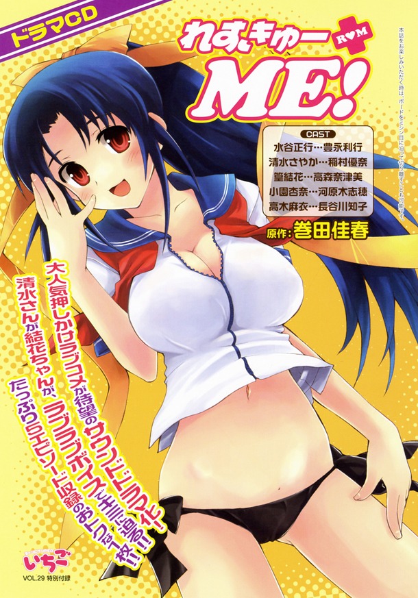 「れすきゅーME！」カット