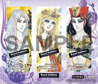 未来屋書店で配布される「王家の紋章」クリアしおり。