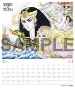 福家書店で配布されるミニカレンダー。