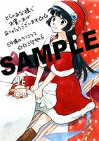 とらのあな特典