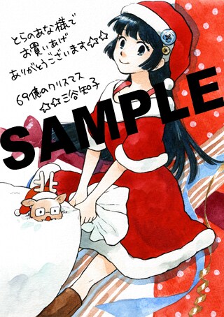 とらのあな特典