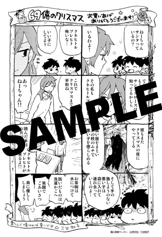 共通メッセージペーパー
