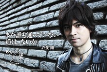 「許斐剛先生ご本人ブロマイド（名言付き！）黒ver.（シリアス系）」