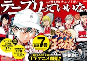 店頭で掲出されるポスター。