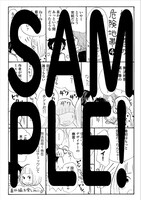 応援書店で配布される描き下ろしペーパー。※ペーパーの配付状況は店舗により異なる場合があります。