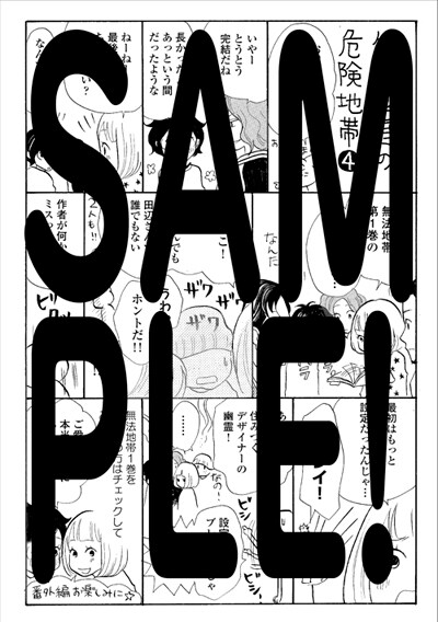 応援書店で配布される描き下ろしペーパー。※ペーパーの配付状況は店舗により異なる場合があります。