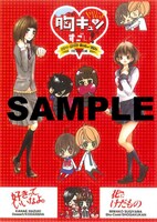 「チームピュア LOVE❤」の特典シール。