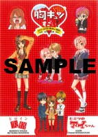 「チーム激ヤバLOVE❤」の特典シール。