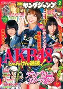 週刊ヤングジャンプ2号