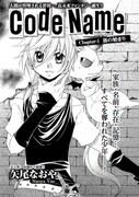 矢尾なおや「Code Name」。