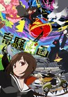 アニメ「京騒戯画」無料配信開始、マオウでコミカライズ